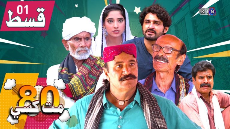 80-Mat-Khasi