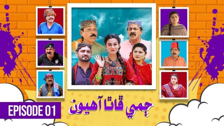 Jammi-Phatha-Aahiyon