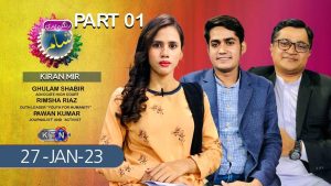 Rangan Bhari Sham Episode 1